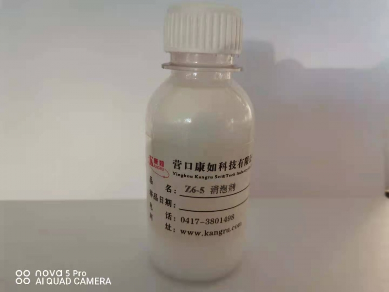 齊齊哈爾Z6-5消泡劑