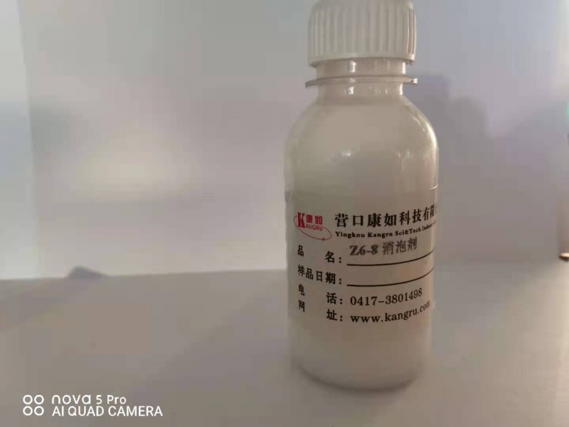 齊齊哈爾Z6-8消泡劑