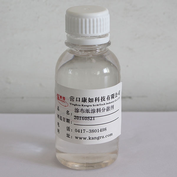 吉林3627-type coated paper paint dispersant