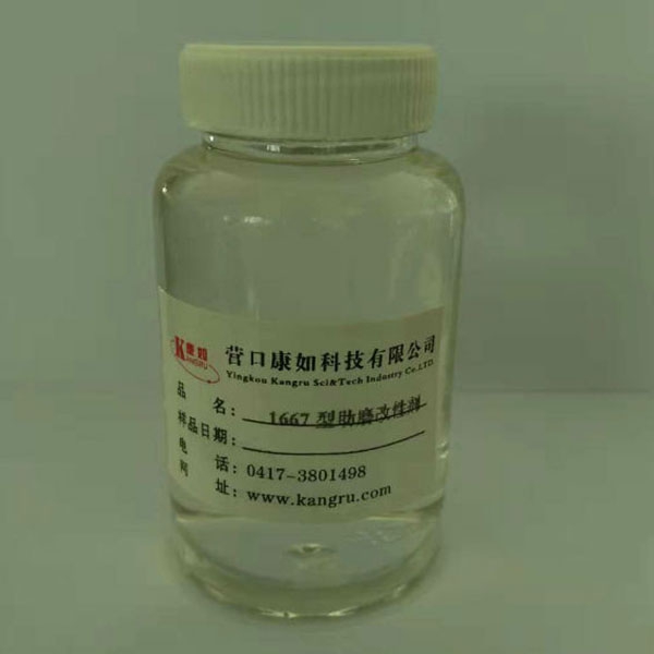 哈爾濱1667 inorganic pigment grinding aid dispersant