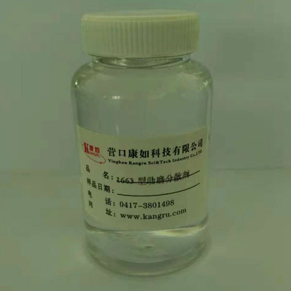 黑龍江1663 inorganic pigment grinding aid dispersant