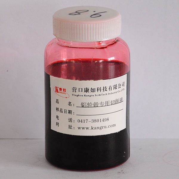 營口Special cutting fluid for aluminum wheel hub