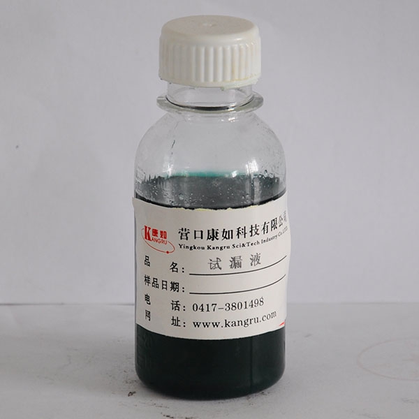 哈爾濱Leakage test fluid