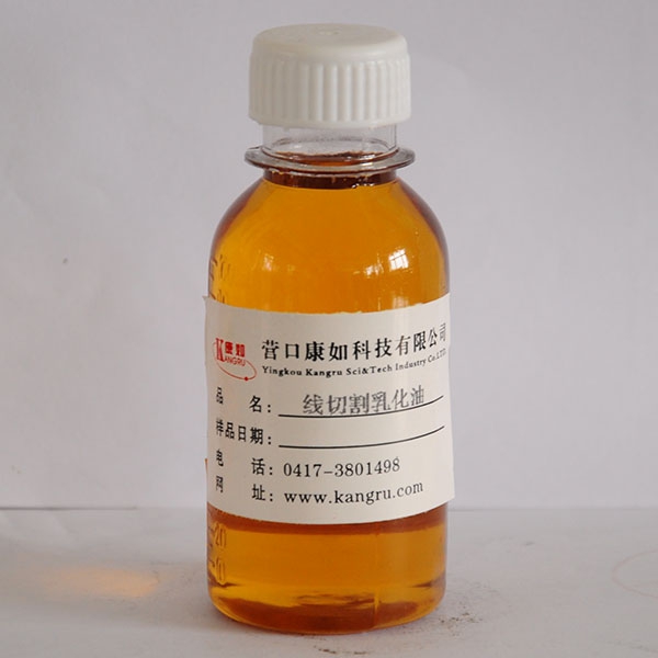 沈陽(yáng)Wire cutting emulsified oil