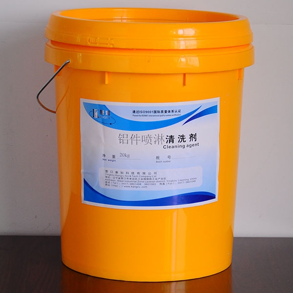 營口Spray cleaning agent for aluminum parts