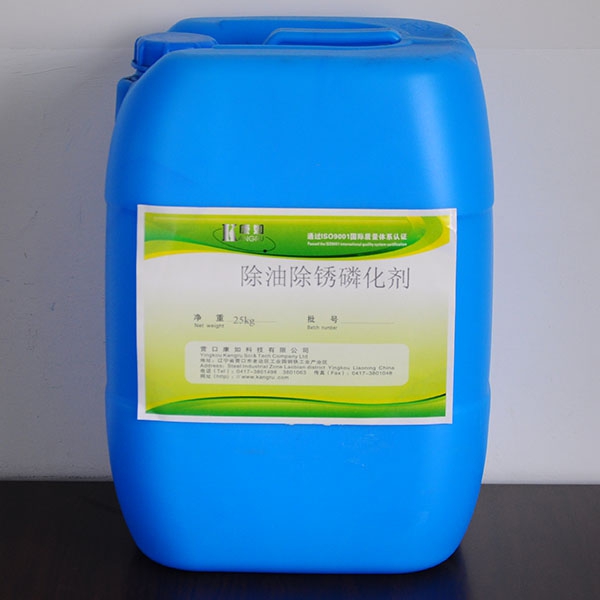 齊齊哈爾Degreasing and derusting phosphating agent