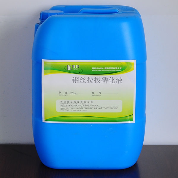 沈陽Phosphating solution for steel wire pulling