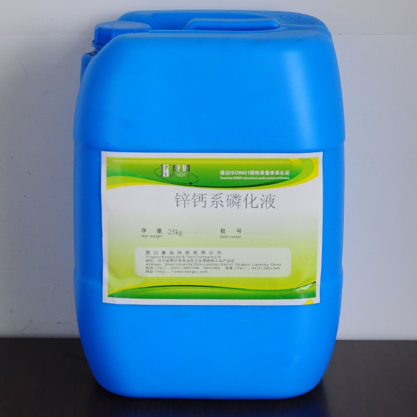 黑龍江Zinc-Calcium Phosphating Solution