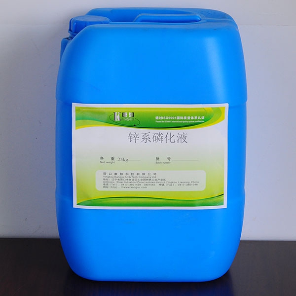 長春Zinc phosphating solution