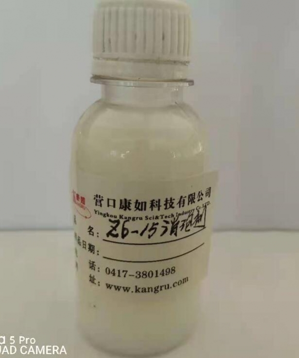 齊齊哈爾Desulfurization and defoaming agent z6-15