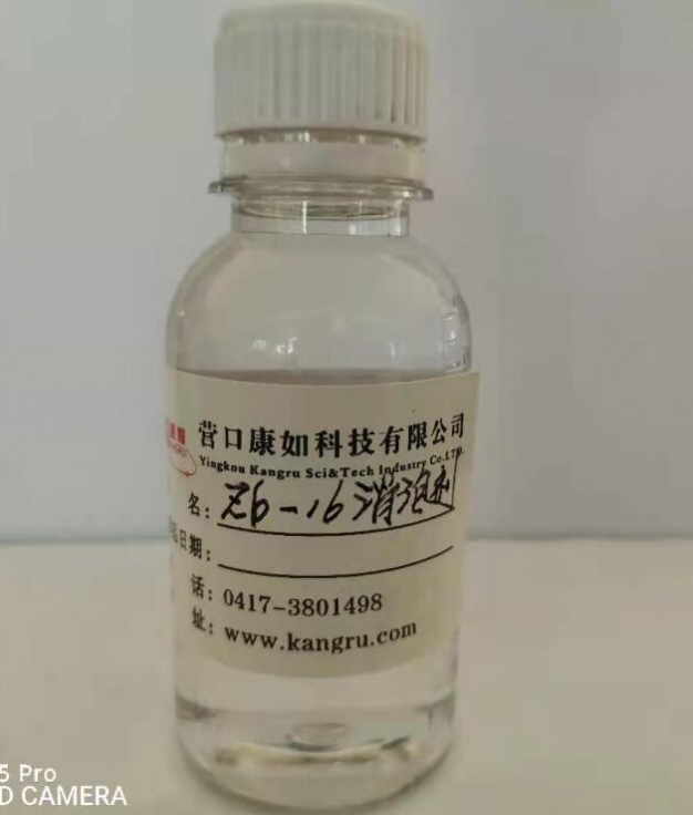 長春Desulfurization and defoaming agent z6-16